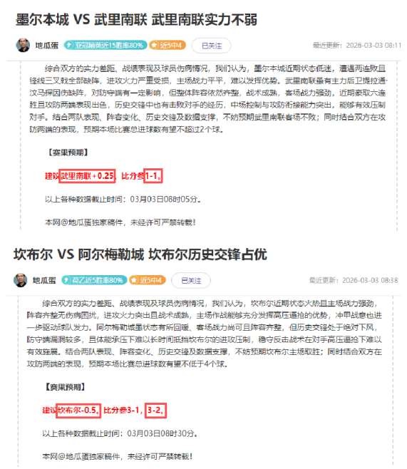 轮最佳阵容,揭晓,迪亚洛等五,广州马会,赛程安排,赛马资讯,马匹资料,会员服务