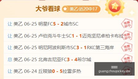 澳系赛事精,华盘点梅特,兰退赛真相,广州马会,赛程安排,赛马资讯,马匹资料,会员服务