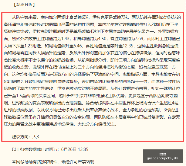 广州马会赛,程安排数据,冲到,广州马会,赛程安排,赛马资讯,马匹资料,会员服务