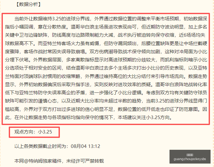 夏季赛挺进,决赛,能否卫冕,广州马会,赛程安排,赛马资讯,马匹资料,会员服务