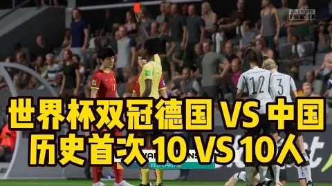 澳職女足：关2串1，狮吼女足主胜 西悉尼让球客可赢