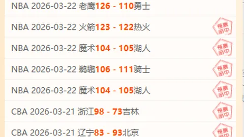 迈阿密热火对克利夫兰骑士NBA常规赛预测