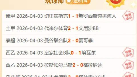 亚穆尼主场优势失 大乐透期号专家质合推荐分析