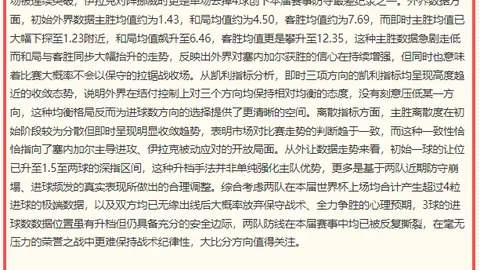 广州马会赛程安排数据冲到111258引发关注
