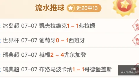 广州马会 111744 7