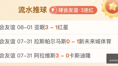 广州马会，赛程安排， 114157