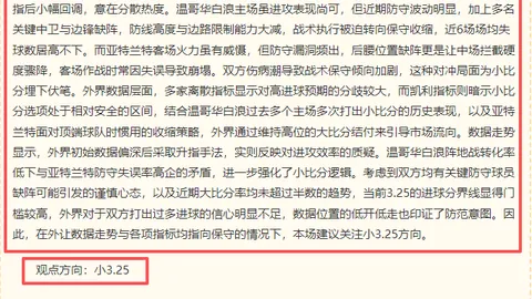 夏季赛挺进，广州马会，决赛，能否卫冕？